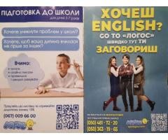 Найкращий репетиторський центр для підготовки до школи та шкільних предметів