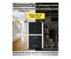 Промисловий осушувач повітря Maxton MX-60L: потужність 60л/добу для площі 250м²