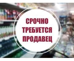 Требуется продавец продуктов (возможно с помощником)