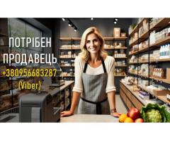 Продавець на продукти харчування. 1000 грн.+% на день.