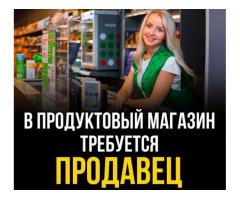 У продуктовий магазин потрібен продавець. 1000 грн.+%