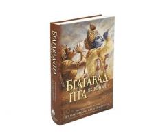 Книги Шріли Прабгупади