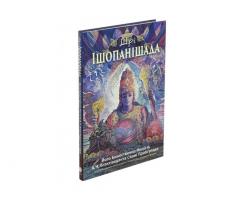 Книги Шріли Прабгупади