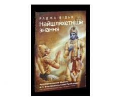 Шріла Прабгупада та його книги: духовна спадщина, яка змінює життя