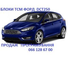 Ремонт АКПП Ford Mondeo Powershift DCT250 DCT450 # 2258375, 2258296, 2258310