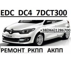 Ремонт роботизованих КПП Renault  # EDC DC4 # Megane Scenic # 320103216R, 8201598556