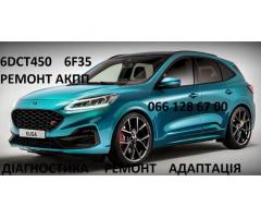 Ремонт  АКПП Fprd Kuga MPS6 # 2102713, 2258296, 2246368, 2258375, 1814154,2070508