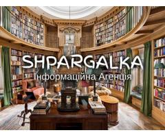 Тези на конференцію на замовлення від Shpargalka Agency – якісно та професійно!