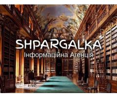 Наукові роботи на замовлення від Shpargalka Agency – до успіху у вашій академічній діяльності!