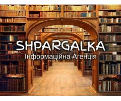 Індивідуальне домашнє завдання на замовлення в Україні