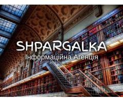 Фахова стаття категорії Б на замовлення в Україні