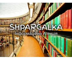 Звіт з ознайомчої практики на замовлення в Україні