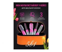 Подарунок для коханої Стайлер Hot Air Styler 5в1, 1000 Вт, 5 насадок, з кейсом