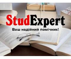 Купити звіт зі стажувальної практики в Україні