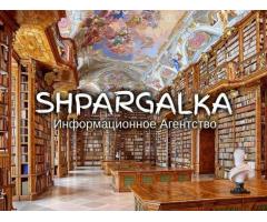 Аналитическая часть диссертации на заказ в Украине
