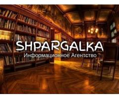 ​Проверка бакалаврской работы на уникальность на заказ в Украине