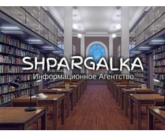 ​Проверка бакалаврской работы на академическую добропорядочность на заказ в Украине
