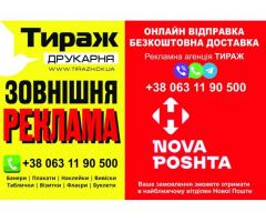 друк візиток, банери на замовлення, флаєри, логотипи, таблички