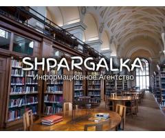 Отзыв научного руководителя на бакалаврскую работу на заказ в Украине