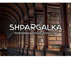 Пояснительная записка к бакалаврской работе на заказ в Украине