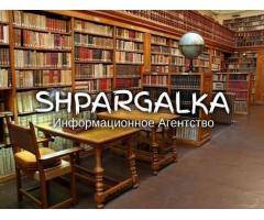 Научно-исследовательская работа бакалавра на заказ в Украине