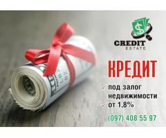 Швидка готівка - під заставу нерухомості