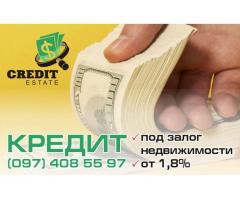 Швидка готівка - під заставу нерухомості
