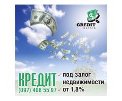 Швидка готівка - під заставу нерухомості