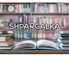Научный перевод ВКР на заказ в Украине