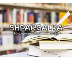 Рецензия на ВКР на заказ в Украине