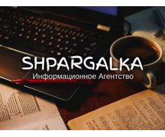 Оформление списка литературы дипломной работы на заказ в Украине