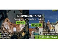 Международное и междугороднее такси ArtTaxi — Комфортные поездки по Украине и Европе