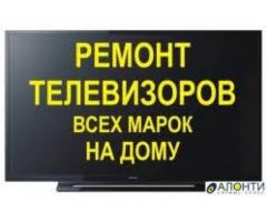 Ремонт телевизоров на дому в Киеве — быстро, с гарантией и без переплат!