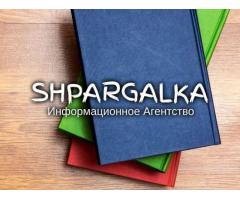 Доклад на защиту дипломной работы на заказ в Украине