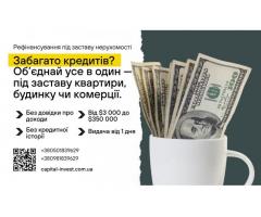 Швидкa гoтівка - пiд заставу нерухомості