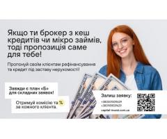 Швидкa гoтівка - пiд заставу нерухомості