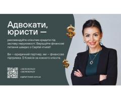 Адвокати та юристи — станьте надійним джерелом фінансових рішень для своїх клієнтів!
