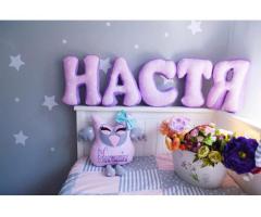 Іменні подарунки для немовлят від Fairytale
