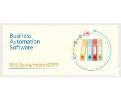 Сертифіковані курси BAS: Бухгалтерія, BAS КУП, BAS Управління торгівлею