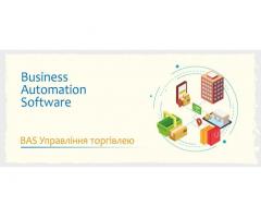 Сертифіковані курси BAS: Бухгалтерія, BAS КУП, BAS Управління торгівлею