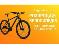 Розпродаж велосипедів до кінця літа – знижки та тест-драйв