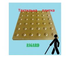 Плитка тротуарна тактильна