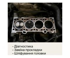 Заміна прокладки ГБЦ у Черкасах