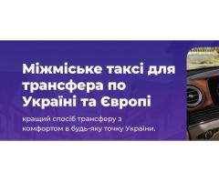 Your line | Трансфер – таксі по Україні і Європі. Віп автомобілі