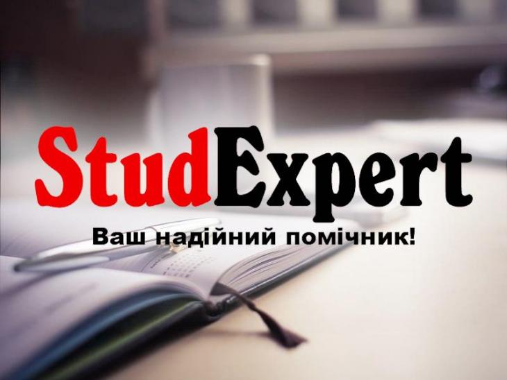 Купити реферат для вступу до аспірантури в Україні Купити реферат для вступу до аспірантури в Україні