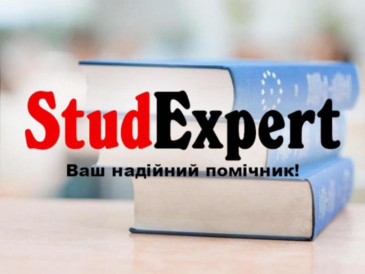 Купити реферат для вступу до докторантури в Україні Купити реферат для вступу до докторантури в Україні