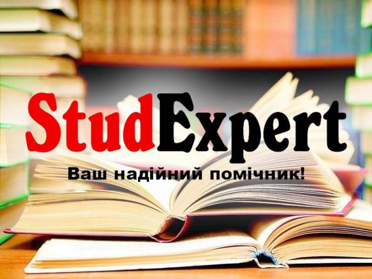 Купити практичну частину дисертації в Україні Купити практичну частину дисертації в Україні