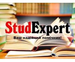 Купити практичну частину дисертації в Україні