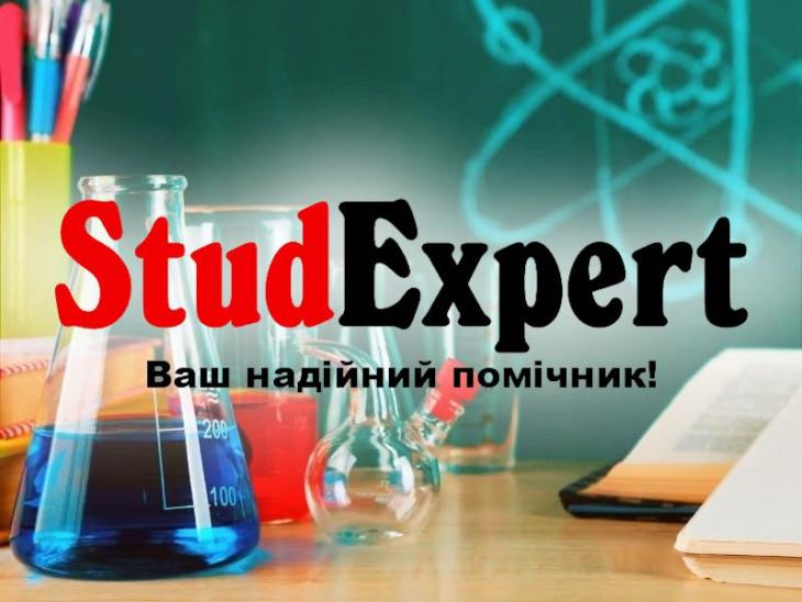 Купити аналітичну частину дисертації в Україні Купити аналітичну частину дисертації в Україні