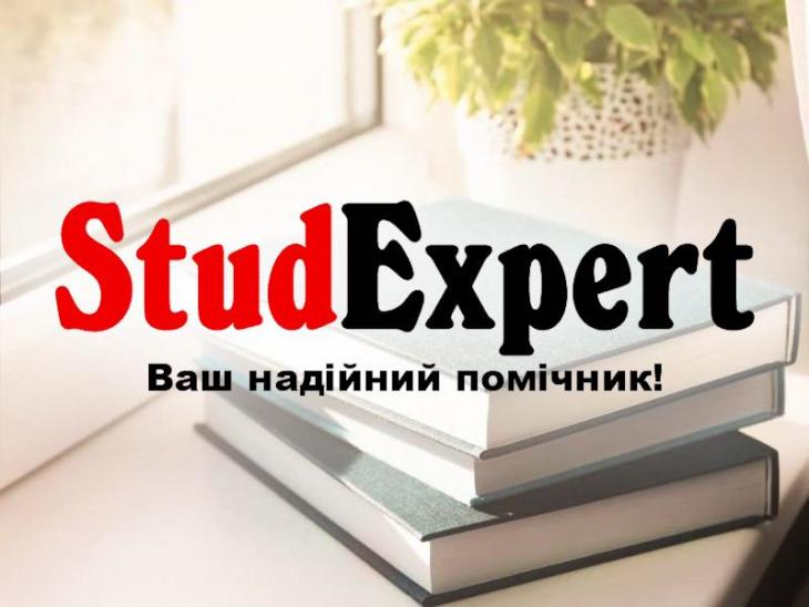 Купити емпіричну частину дисертації в Україні Купити емпіричну частину дисертації в Україні